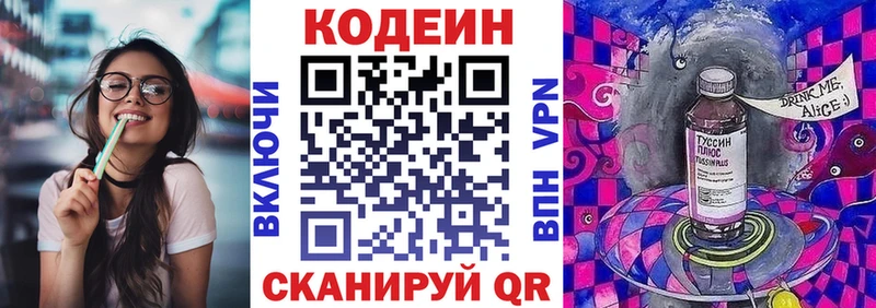 Codein напиток Lean (лин)  МЕГА как зайти  Севск 