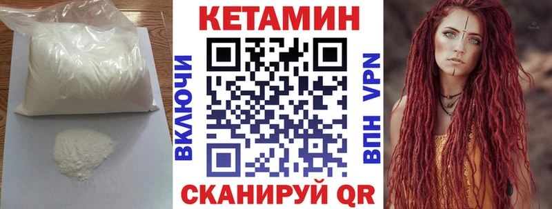 КЕТАМИН ketamine Севск