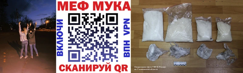 МЕГА зеркало  Севск  МЯУ-МЯУ мука 